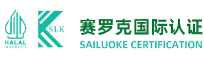 赛罗克国际认证
