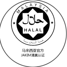 JAKIM马来西亚清真认证