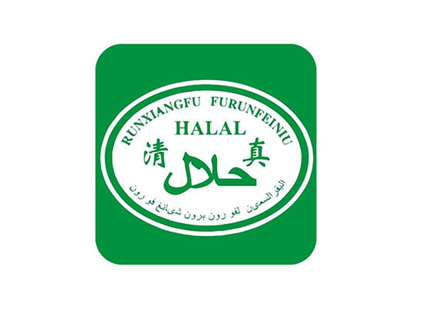 清真认证遵循的法规